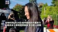 O Canadá libera a directora financeira de Huawei tras un acordo cos EUA