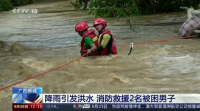 As chuvias torrenciais azoutan o sur e o centro da China