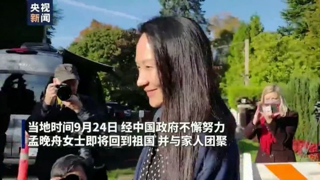 O Canadá libera a directora financeira de Huawei tras un acordo cos EUA